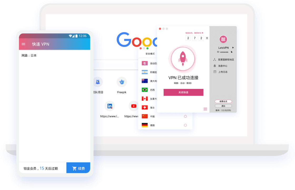 快连主题图片